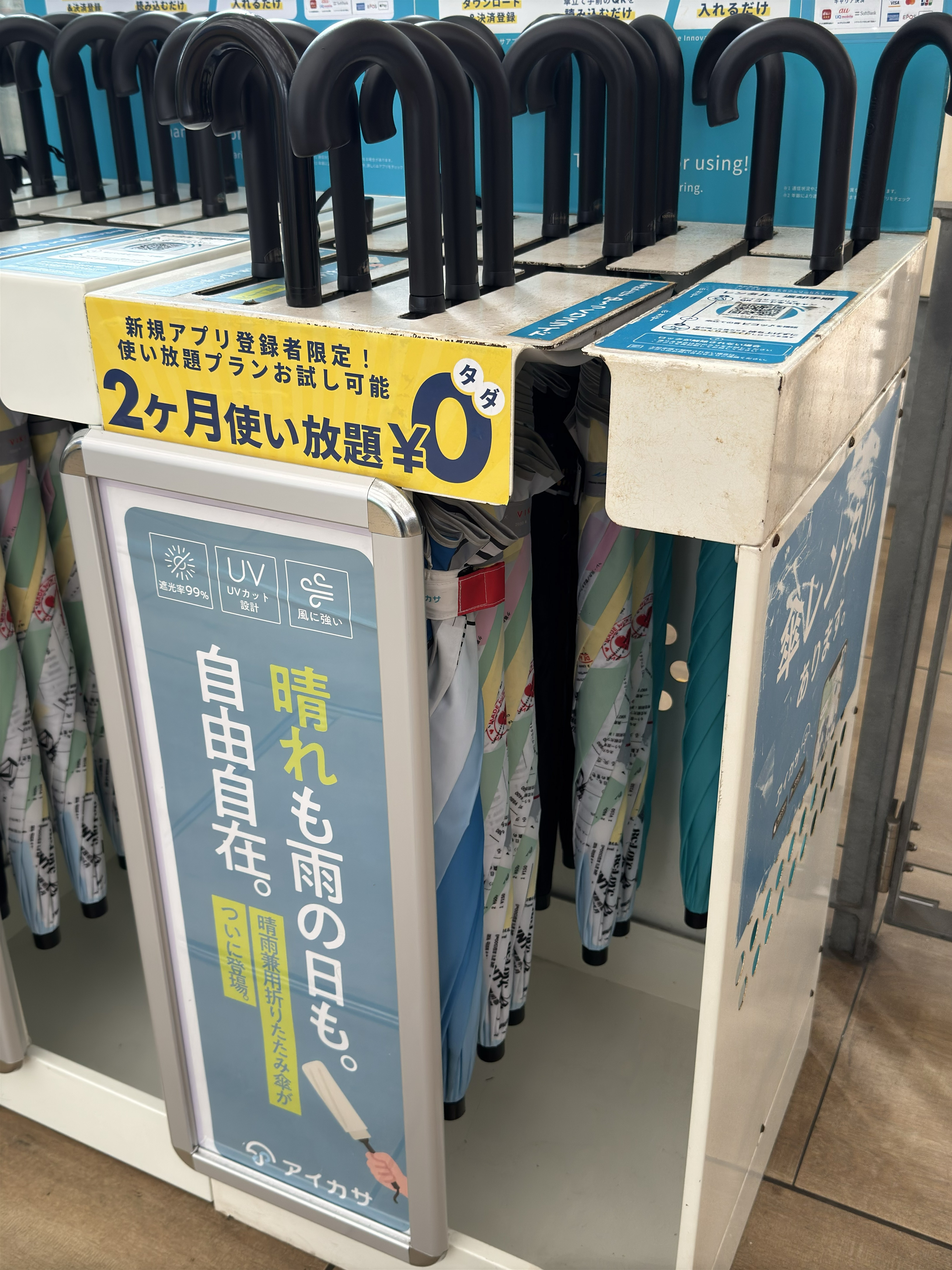 東京モノレール駅のアイカサスポットに並ぶレシートアート傘