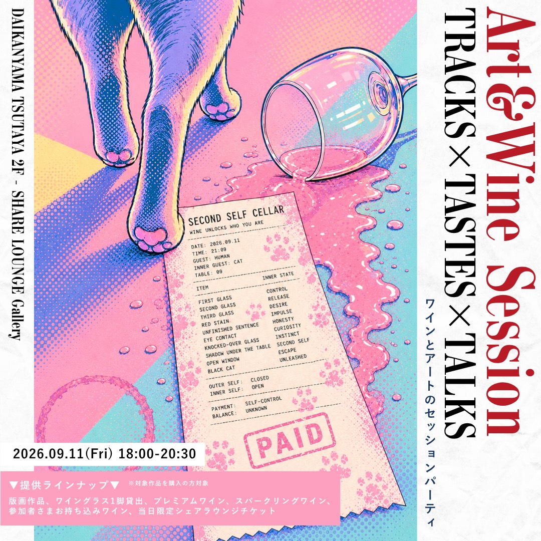 Art & Wine Session - TRACKS × TASTES × TALKS -