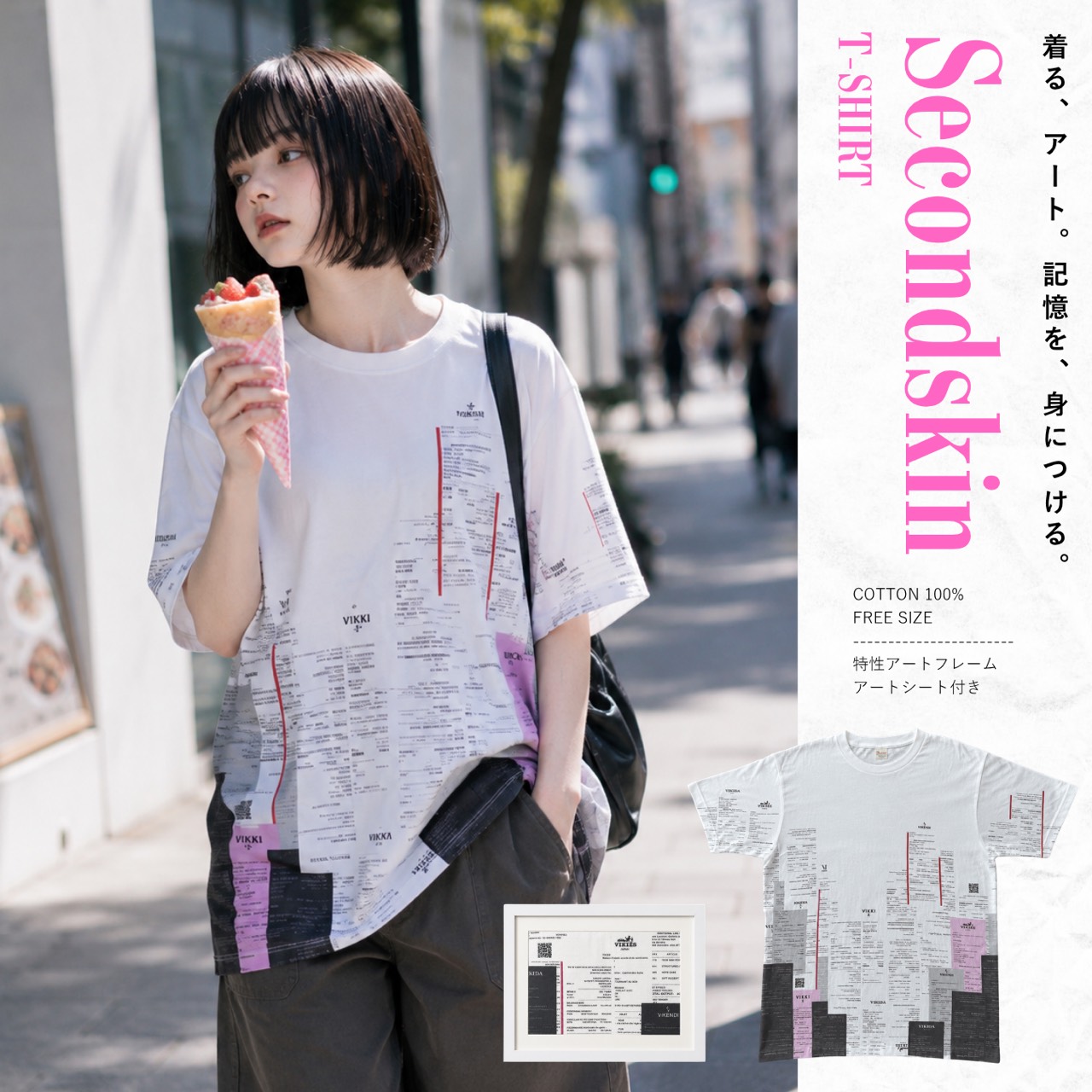 Second skin T-SHIRT